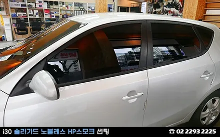 i30, 싸고 좋은 썬팅 필름은 없어요? / 서울 성동구 행당동