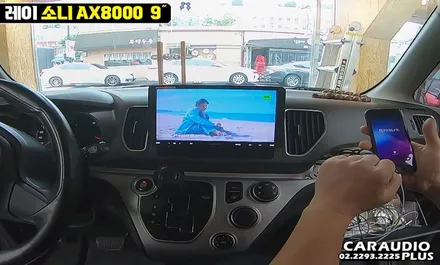레이, 소니 AX8000 9인치 대화면 안드로이드, 카플레이 올인원 / 서울 성동구 행당동