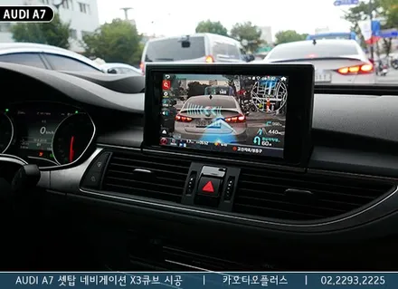 아우디 A7 순정네비게이션에 셋탑 네비 X3큐브 시공 / 서울 성동구 행당동