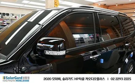 2020 모하비 더 마스터, 솔라가드 HP차콜 프리미엄 신차 썬팅 / 서울 성동구 행당동