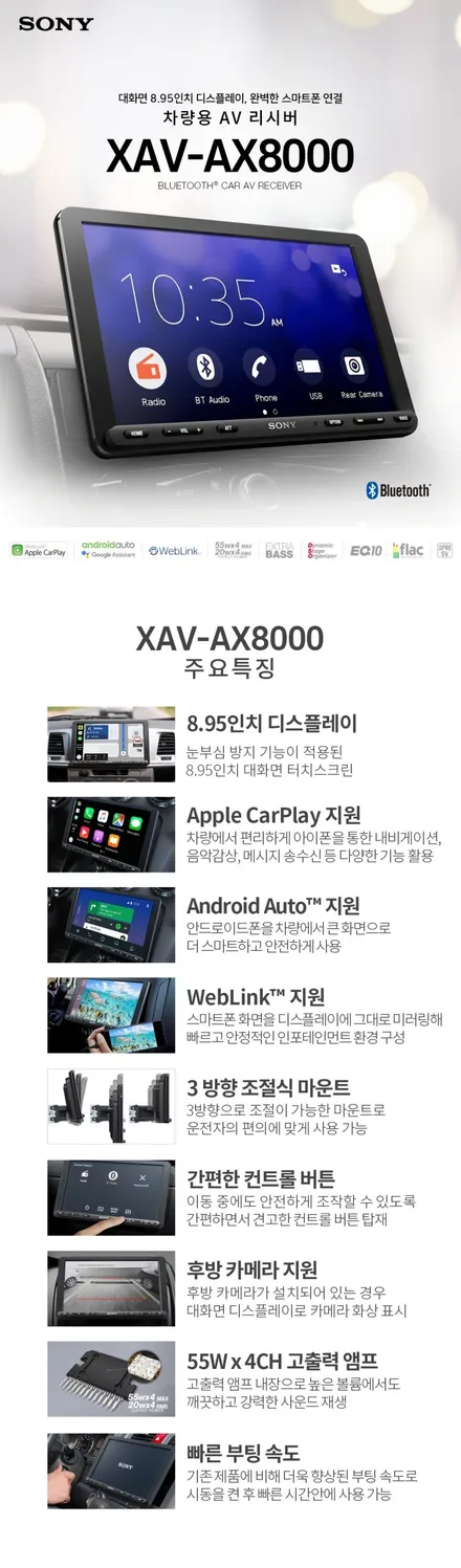 레이, 소니 AX8000 9인치 대화면 안드로이드, 카플레이 올인원 / 서울 성동구 행당동