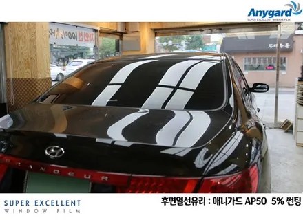 그랜져TG 썬팅으로 시원한 여름보내기 / 서울 성동구 행당동