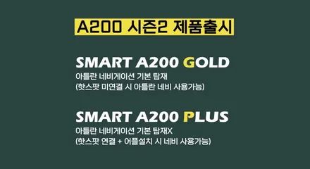 렉스턴 스포츠, A200플러스/골드(아틀란 탑재) 안드로이드 오토 / 서울 성동구 행당동