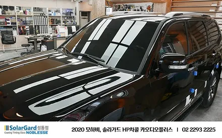 2020 모하비 더 마스터, 솔라가드 HP차콜 프리미엄 신차 썬팅 / 서울 성동구 행당동