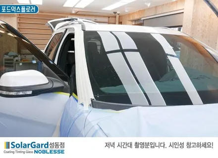 포드익스플로러, 솔라가드 노블레스 K 썬팅 성동점 / 서울 성동구 행당동