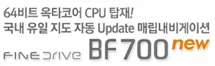 그랜드카니발 네비매립, 파인드라이브 BF700new 8인치 / 서울 성동구 행당동