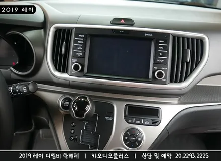 2019 레이, 디엠비 락해제(DMB 락풀이) / 서울 성동구 행당동