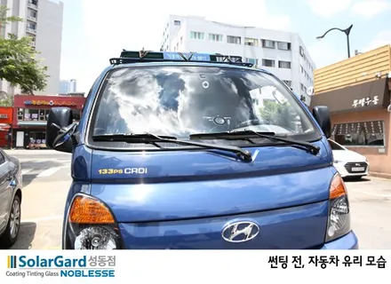 포터2, 솔라가드 노블레스 차콜로 열차단/자외선 차단하기 / 서울 성동구 행당동