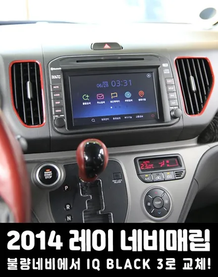 레이, 네비게이션 전원불량? 수리 및 교체 방법 / 서울 성동구 행당동