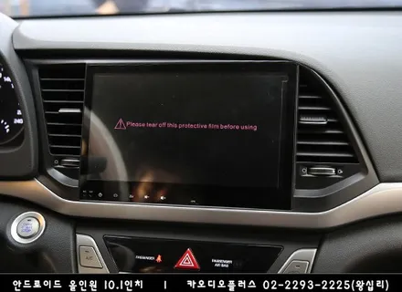 아반테AD매립, 안드로이드 올인원 10.1인치 시공 / 서울 성동구 행당동