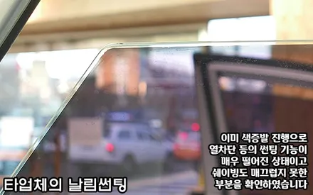 올 뉴 투싼, 프리미엄 하버캠프 베스트본드 재썬팅 / 서울 성동구 행당동