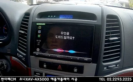 구형 오디오,네비에서 안드로이드오토/애플카플레이로 갈아타자! / 서울 성동구 행당동