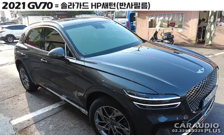 2021 제네시스 GV70 썬팅, 반사필름 고민 중? / 서울 성동구 행당동