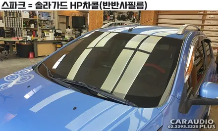 스파크, 전면 썬팅 누가 하지 말래요? / 서울 성동구 행당동