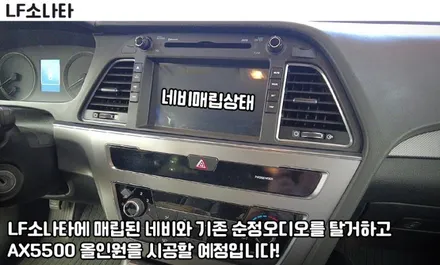 LF소나타, 안드로이드 오토 / 애플 카플레이로 유튜브 시청 / 서울 성동구 행당동