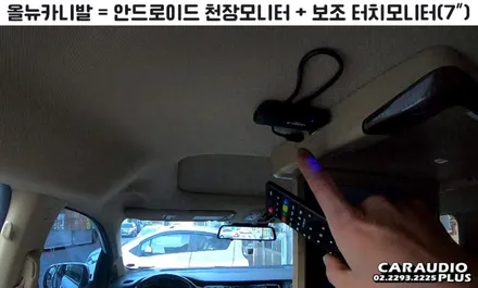 올뉴카니발, 안드로이드 17.3\