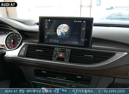 아우디 A7 순정네비게이션에 셋탑 네비 X3큐브 시공 / 서울 성동구 행당동