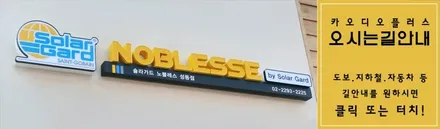 그랜저IG, 프리미엄 열차단 썬팅 (HP새턴) / 서울 성동구 행당동