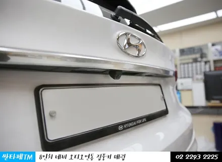 2019 싼타페TM, JY-N7000Live 집중키매립, 블랙박스 외 / 서울 성동구 행당동