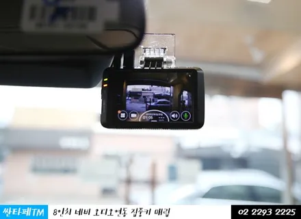 2019 싼타페TM, JY-N7000Live 집중키매립, 블랙박스 외 / 서울 성동구 행당동