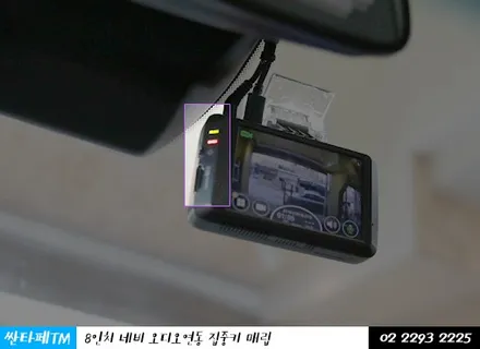 2019 싼타페TM, JY-N7000Live 집중키매립, 블랙박스 외 / 서울 성동구 행당동