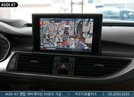 아우디 A7 순정네비게이션에 셋탑 네비 X3큐브 시공 / 서울 성동구 행당동