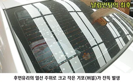 왕십리 / TG, 죽은 썬팅 살리기 (솔라가드 HP차콜) / 서울 성동구 행당동