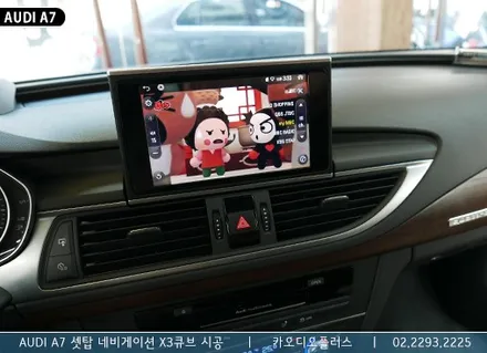 아우디 A7 순정네비게이션에 셋탑 네비 X3큐브 시공 / 서울 성동구 행당동