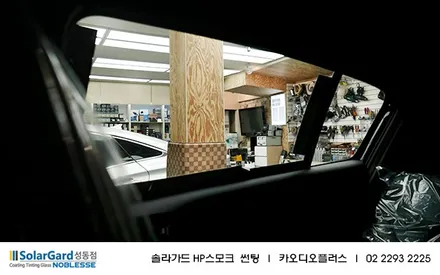 2020 스포티지 솔라가드 노블레스 HP스모크 썬팅 / 서울 성동구 행당동
