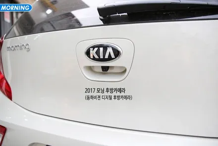 2017 모닝 후방카메라 교체 / AS / 서울 성동구 행당동