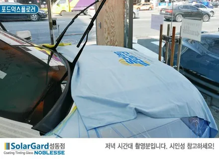 포드익스플로러, 솔라가드 노블레스 K 썬팅 성동점 / 서울 성동구 행당동