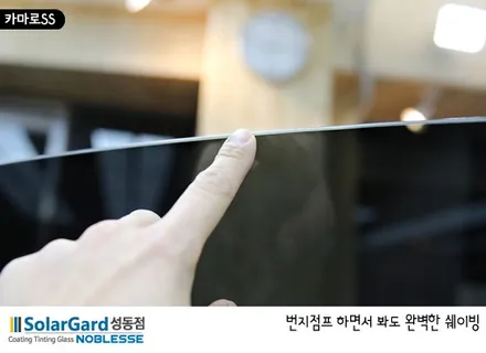 카마로SS썬팅 솔라가드노블레스 K 시공 (성동) / 서울 성동구 행당동
