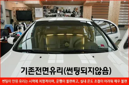 SM520 썬팅, 어서와 하버캠프는 처음이지? / 서울 성동구 행당동