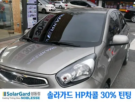 모닝 썬팅, 적당한 걸로 뭐가 좋아? / 서울 성동구 행당동