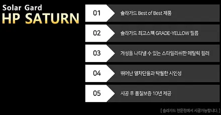 2019 그랜져IG, 솔라가드 HP새턴 열차단 썬팅 / 서울 성동구 행당동