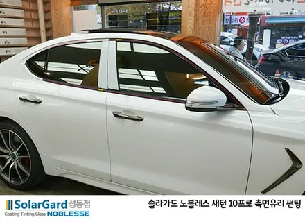 2019 제네시스 G70, 솔라가드 노블레스 썬팅 동영상 / 서울 성동구 행당동