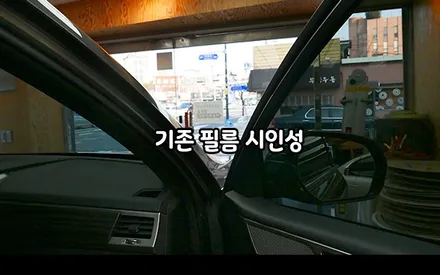2018 G4렉스턴, 솔라가드 HP새턴으로 완벽 재썬팅! / 서울 성동구 행당동