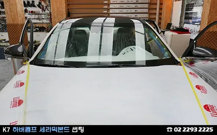 K7, 하버캠프의 프리미엄! 최상급 세라믹본드 썬팅 / 서울 성동구 행당동