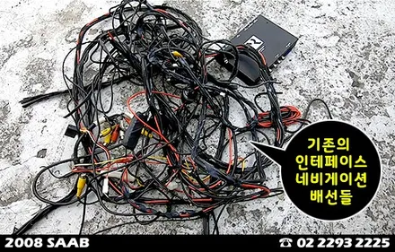 2008 사브, 안드로이드오토/애플카플레이 XAV-AX5000 시공 / 서울 성동구 행당동