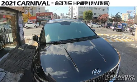 2021 카니발KA4, 제대로 열차단 썬팅하려면 ? / 서울 성동구 행당동