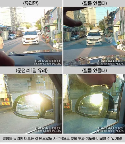 스파크, 전면 썬팅 누가 하지 말래요? / 서울 성동구 행당동