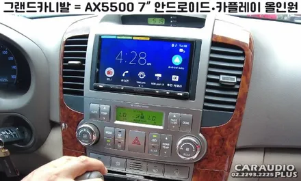 그랜드카니발, 안드로이드 올인원 소니 AX5500 (핸들리모콘 연동) / 서울 성동구 행당동