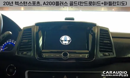 렉스턴 스포츠, A200플러스/골드(아틀란 탑재) 안드로이드 오토 / 서울 성동구 행당동