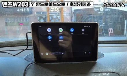 구형 벤츠W203 안드로이드 오토, 후방카메라 시공 / 서울 성동구 행당동