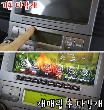 그랜드카니발 네비매립, 파인드라이브 BF700new 8인치 / 서울 성동구 행당동