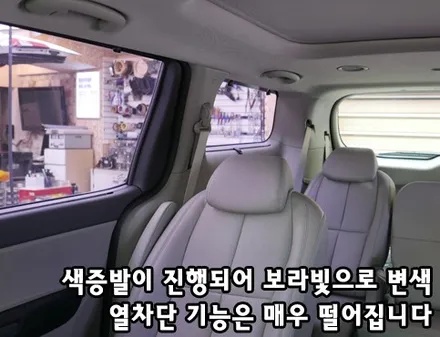 어떤 썬팅을 해야 잘했다는 소리를 들을까? / 서울 성동구 행당동
