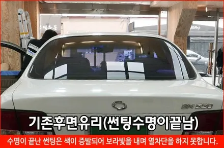 SM520 썬팅, 어서와 하버캠프는 처음이지? / 서울 성동구 행당동