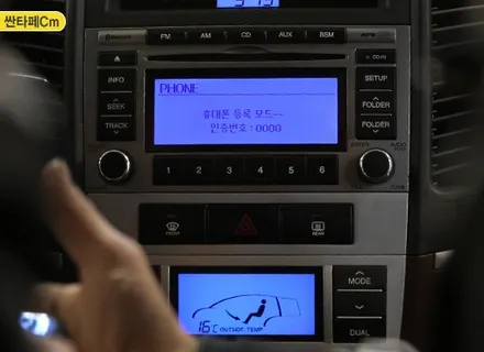 싼타페CM, 블루투스+억스+USB+핸들리모콘 생성 / 서울 성동구 행당동
