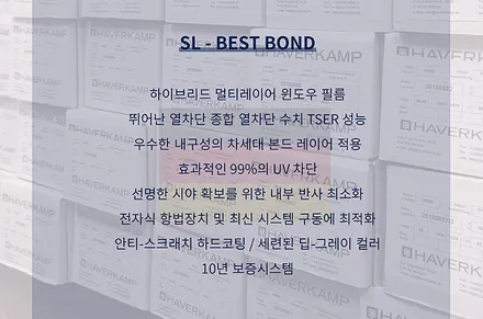 SM5썬팅, 하버캠프 베스트본드로 뜨거운 앞유리 열차단! / 서울 성동구 행당동