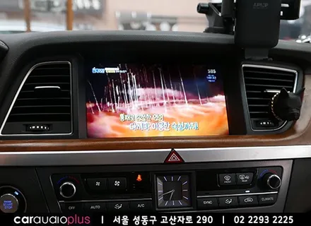 제네시스, DMB락해제 어디서? / 서울 성동구 행당동